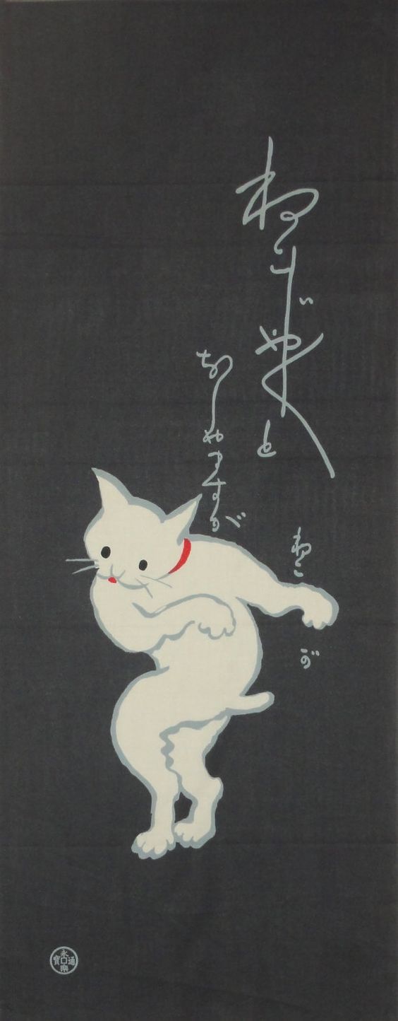 inspiration for creation (stuff we love) * La danse du chat tissus japonais (Tenugui)